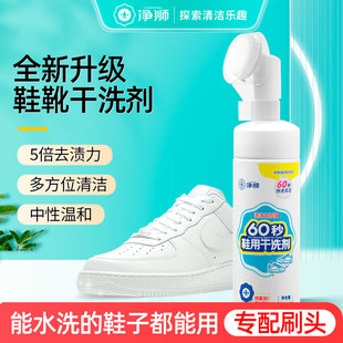 Clean Lion Shoes and Boots Dry Cleaning Agent Integrated Brush Head Gentle Unwashable Canvas Shoes White Shoes Stain Removal Foam Cleaner