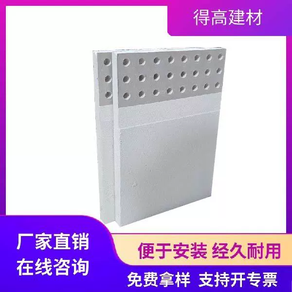 Moisture-proof and fire-resistant seamless sound-absorbing ceiling perforated gypsum board system seamless non-hole sound-absorbing ceiling