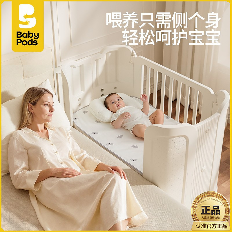 Babypods Crib Multi-Functional Removable Portable Newborn Special Small Apartment Mosquito Net Baby Splicing Bed