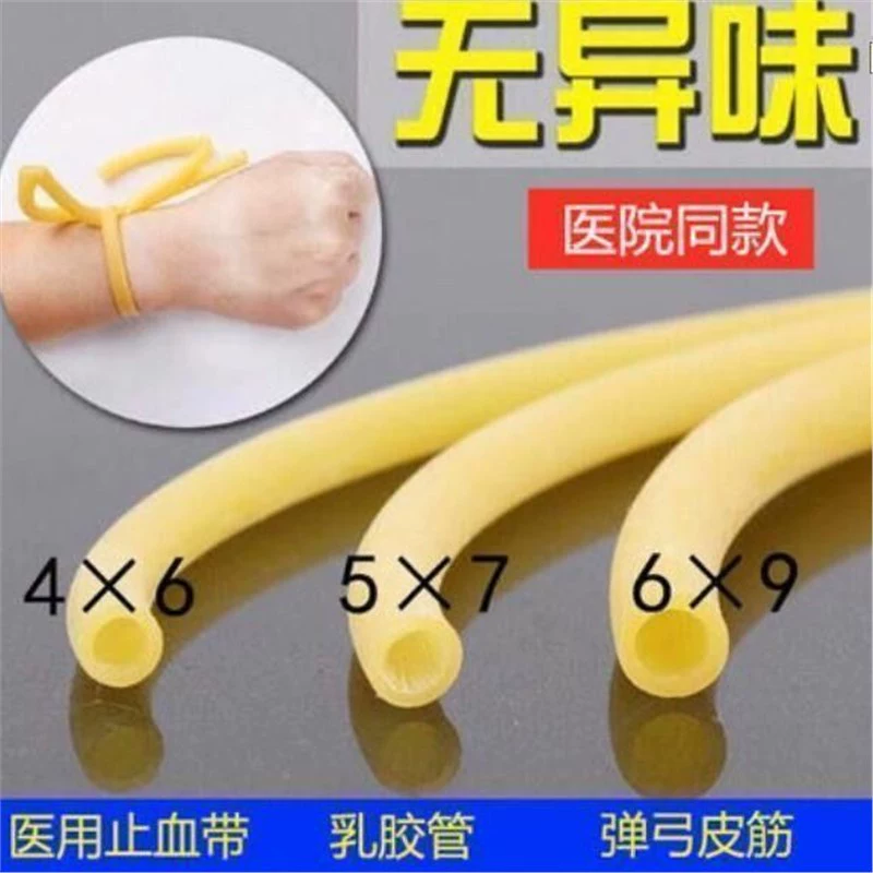 Латексная трубка, утолщенный жгут, резиновая лента для рогатки, натяжная веревка, жгут, шланг, эластичная резинка, полая резинка