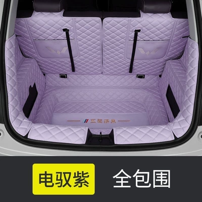Trunk Mat – vehicle trunk mat - original-car-color-electric-drive-purple-embroidered-thickened-full-cover-wuling-bingo