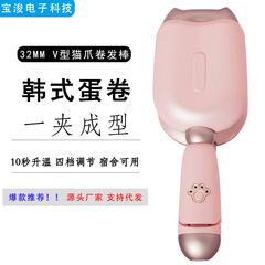 新品32mm猫爪オムレツ棒フレンチウール大巻きオムレツ学生寮カーラー小型クランプ神器