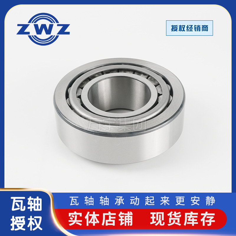 瓦房店批发七类非标轴承32907圆锥滚子轴承 汽车车桥重卡车桥轴承