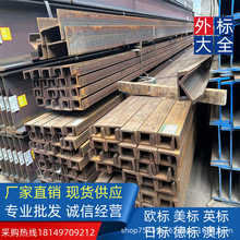 ��܈S275JR/Q355B �W�˲�� UPN240*85*9.5*13 ���ܷ���