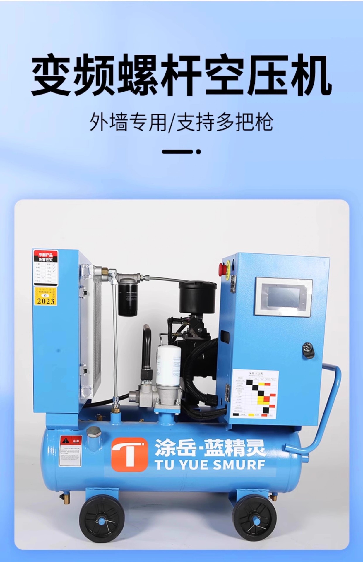 Screw Air Compressor Real Stone Paint Permanent Magnet Variable Frequency Integrated Compressor 220V Water Bag Sand Water Bag Water Exterior Wall Air Pump