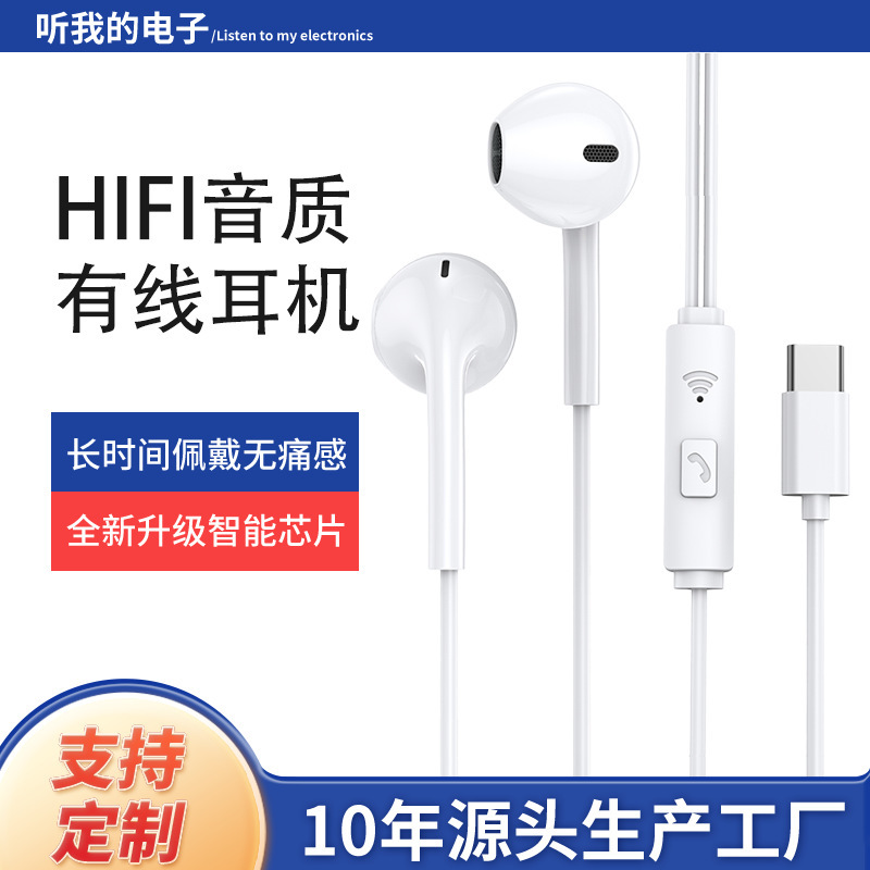 Type-C wired headset semi in-ear hd call in-ear earplugs wired phone headset factory wholesale