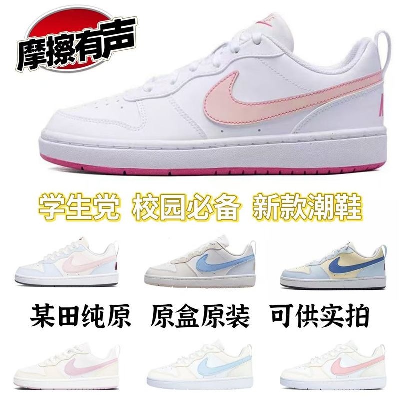 New Original Courtborough Cream Blue Pink White Unisex Student Jk White Sneakers Versatile Casual Shoelaces New Original Courtborough Cream Blue Pink White Unisex Student Jk White Sneakers Versatile Casual Shoelaces