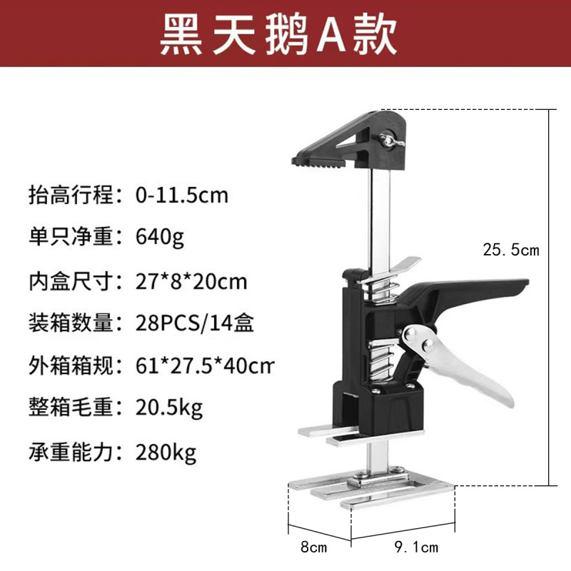 タイル高低調節器高さ上昇器キャビネットタイル壁タイル天井高上昇器金属手動ツール|undefined