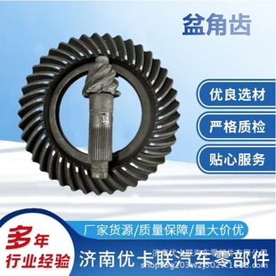 Zhongqiao 6/41 Basin Angle Tooth Differential Isuzu Half Shaft Reducer Repair Kit