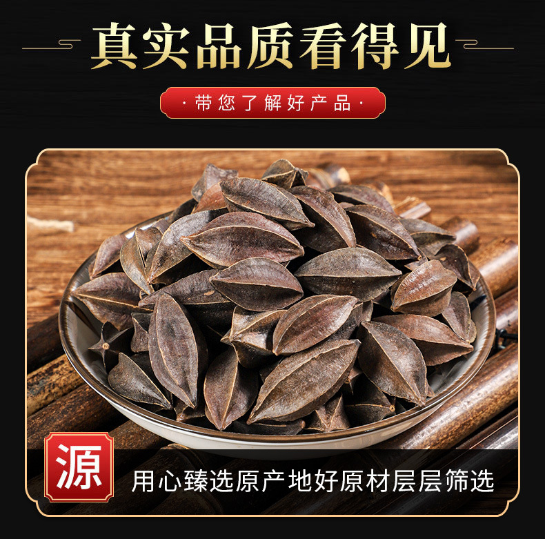 Shi Jun Zi (Quisqualis indica) — Dried Rangoon Creeper Fruit for TCM Decoction & Powder key features