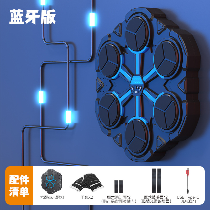 6개 타겟 업그레이드 복싱 머신 [블루투스] 충전식 버전