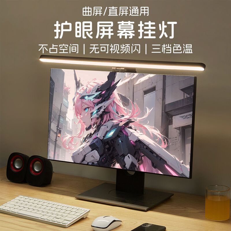 Computer Screen Hanging Lamp Desktop Curved Surface Display Hanging Lamp Eye Protection Electric Competition Desk Lamp Office Desktop Game Supplementary Lamp Computer Screen Hanging Lamp Desktop Curved Surface Display Hanging Lamp Eye Protection Electric Competition Desk Lamp Office Desktop Game Supplementary Lamp