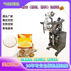 多功能包装机;灌装机械;输送机