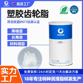 工业润滑脂;食品级润滑油