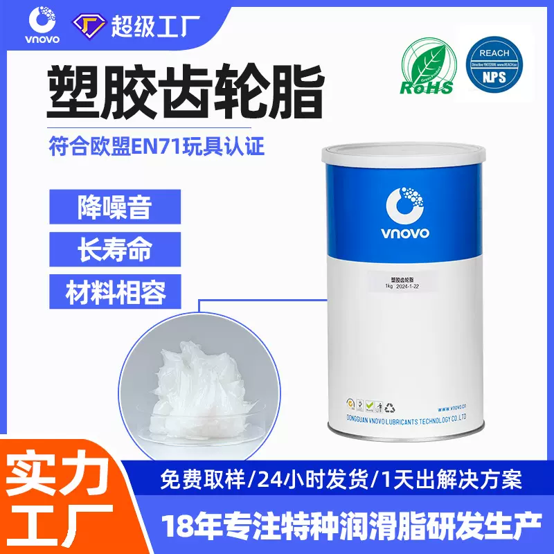 塑胶齿轮润滑脂 消音齿轮脂器械家电玩具降噪耐磨高温齿轮润滑脂