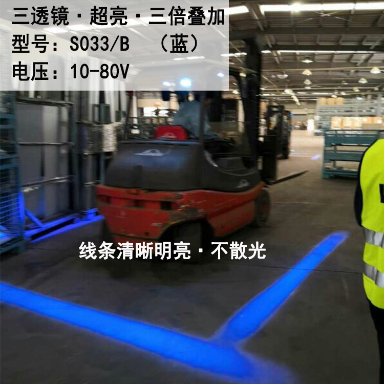 Forklift warning safety boundary area light reversing range width arc straight line red blue light 12-80V