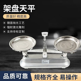 其他计量器具;天平仪器