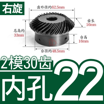 2 Mold 1.5m/2m/20/22/24/25/30 Tooth – Diferensial dişli dəstləri - 11-right-hand-bevel-gear-2-molds-30-teeth-inner-hole-22