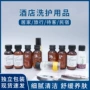 一次性宾馆选择酒店洗发液