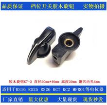 uzľoñ K7-2~оȿ6mmK KCZ RS25_Pλ