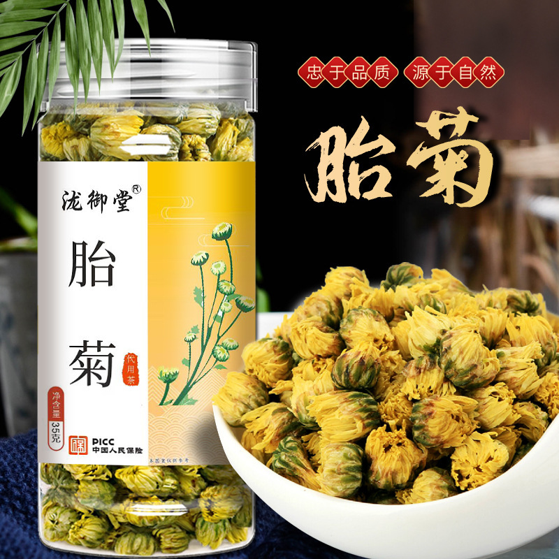 意茗堂胎菊 罐装35g 多种单品菊花茶贡菊桐乡杭白菊胎菊王花草茶|undefined