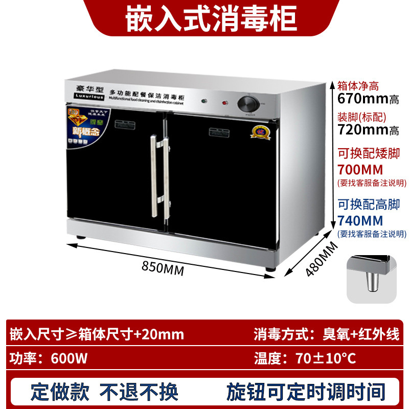 埋め込み型消毒キャビネットは、中温赤外線とオゾンを備えた下部テーブル消毒用の消毒キャビネットとして、サイズに応じて作ることができます。|undefined
