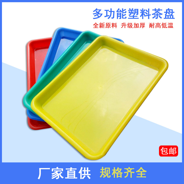 批发长方形红黄蓝绿塑胶方盘物料塑胶盘电子塑料方盆工业风周转箱