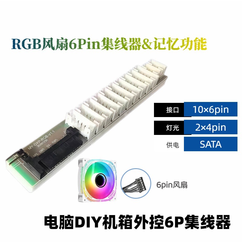 Sata Interface 6Pin Fan Hub Rgb 6Pin Fan Lighting Control Board Circuit Board Pcb Board Fan Sata Interface 6Pin Fan Hub Rgb 6Pin Fan Lighting Control Board Circuit Board Pcb Board Fan