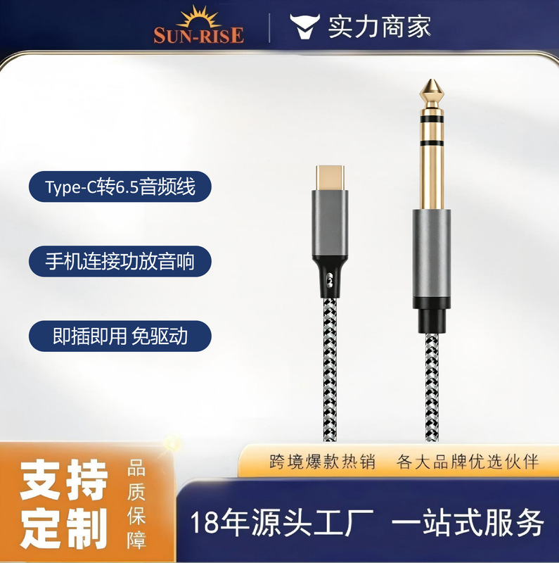 Type-C to 6.35mm Audio Cable Usb-C to Aux Suitable for Connecting Mobile Phones to Mixers, Amplifiers, and Speakers Type-C to 6.35mm Audio Cable Usb-C to Aux Suitable for Connecting Mobile Phones to Mixers, Amplifiers, and Speakers