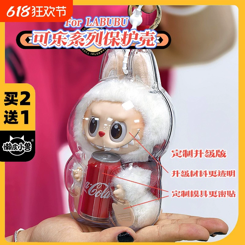 Защитный чехол Labubu, защитный чехол Labubu King Bag, счастливый защитный чехол Coca-Cola Party Cola Cloth Factor