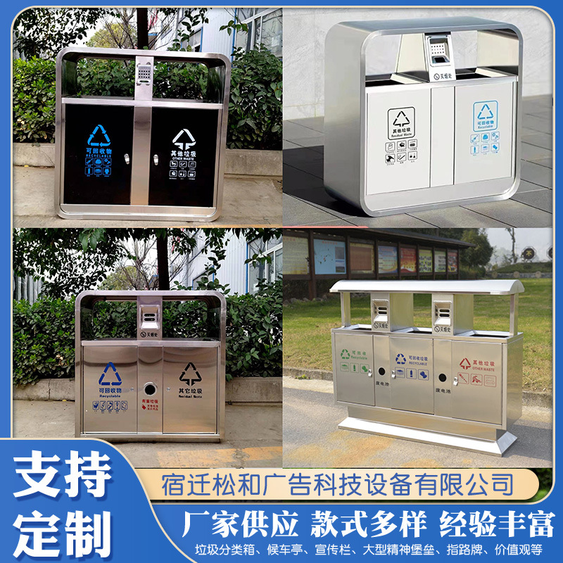 户外环卫垃圾桶不锈钢果皮箱小区景区物业市政垃圾分类箱厂家批发