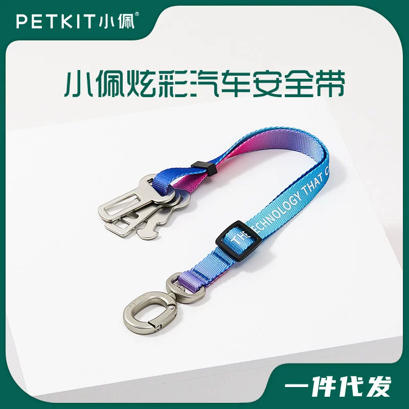 PETKIT красочный автомобильный ремень безопасности для домашних животных, автомобильная шлейка для собак для больших, средних и маленьких собак