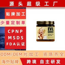 爆款现货 Butter and manuka honey balm梦露面部精华面霜润肤霜