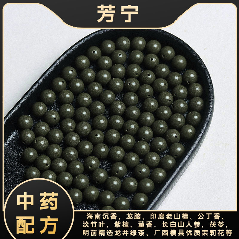 五行合香珠手串散珠抖音直播同款中药香珠手串珠圆珠香丸DIY珠子