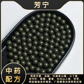 五行合香珠手串散珠抖音直播同款中药香珠手串珠圆珠香丸DIY珠子