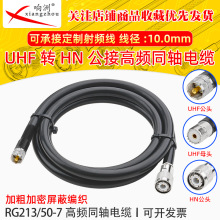 RG213����50�Wķͬ�S�� UHF�DHN�^���l��SYV50-7-2���l�쾀���L��