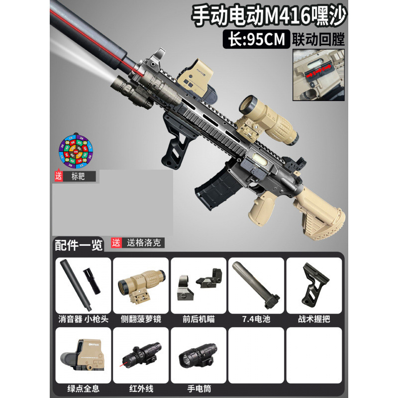 Extra large M416 high configuration [linked reloading] hand-operated sand black …