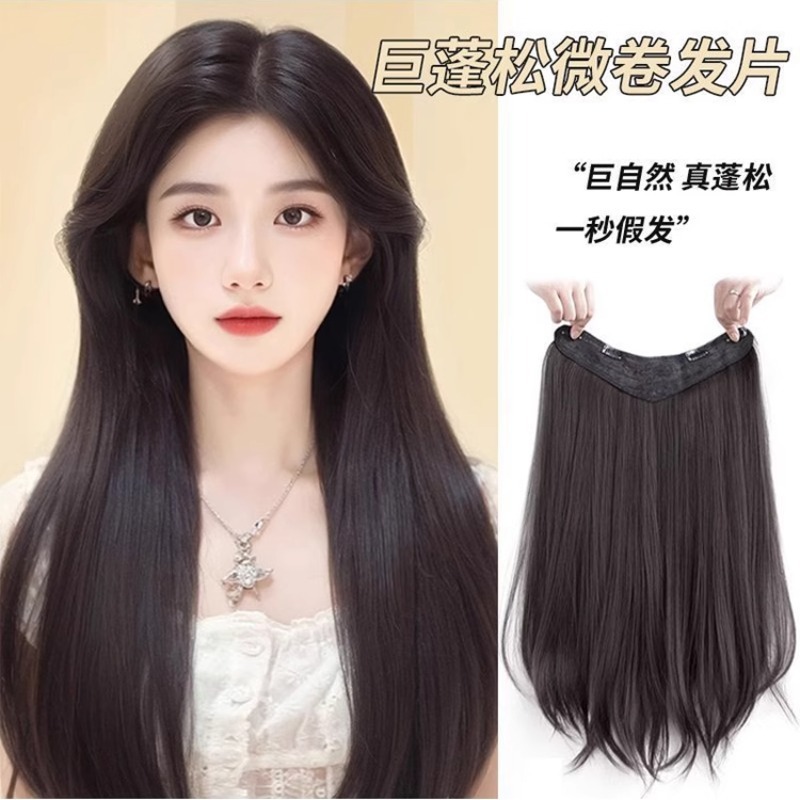 女性用ウィッグ、ワンピースV字型インナーバックル、若い人向けの少しカーリーなヘアエクステンション、ロングヘア、人工毛、シームレスな増毛ヘアエクステンション|undefined
