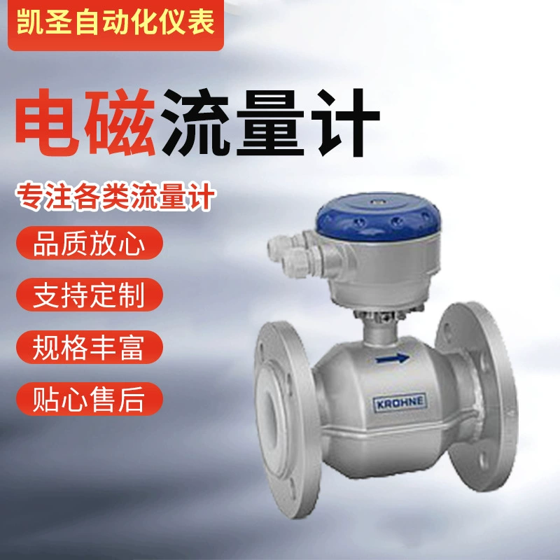 Кельнский электромагнитный расходомер OPTILUX4100C частично спот