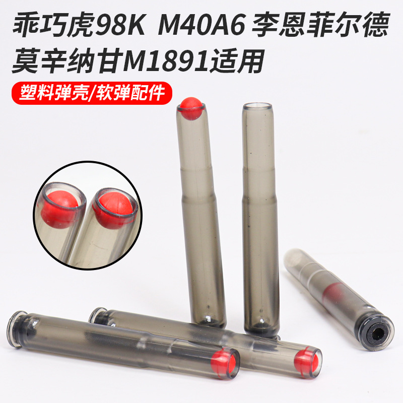 Clever Tiger 98k Eggshell Toy Plastic Eggshell Model M40A6 Lee-Enfield Mosin-Nagant M1891