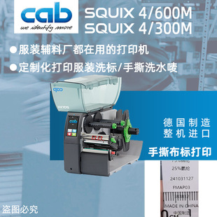 CAB Optional Cutter Industrial Grade 600dpi Washing Label Printer Clothing Washing Water Mark Barcode Equipment in stock
