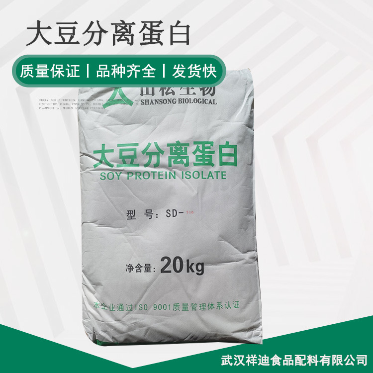 现货供应大豆分离蛋白20Kg/袋100型号大豆分离蛋白
