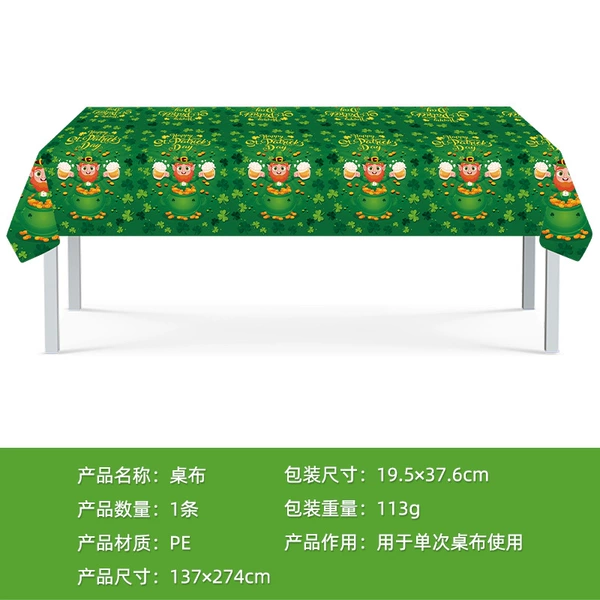 [圣帕特里克桌布]