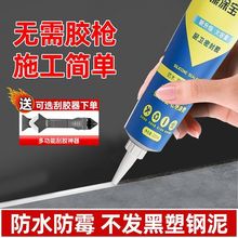 厨房密封胶卫生间玻璃胶马桶胶防水防霉强力胶白色瓷砖美缝封边胶