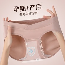 7A纯棉孕妇内裤孕中晚期秋春夏低腰托腹加长档三角裤全棉女士内裤