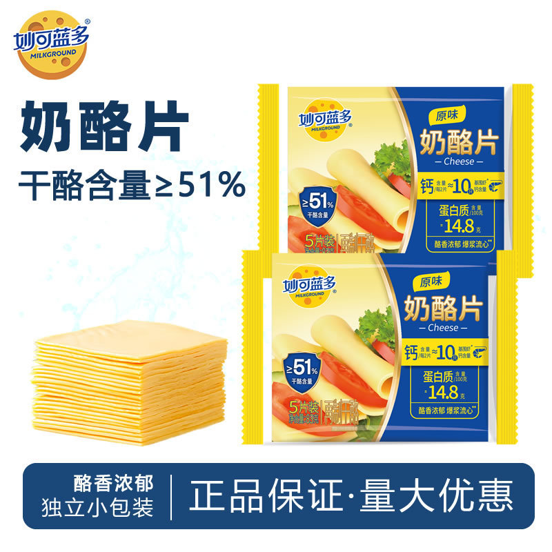 Miao Ke Lan Duo Cheese Slices, Cheese Slices for Breakfast, Ready-To-Eat Sandwich, Instant Noodles, Burger Cheese Sticks for Baking at Home Miao Ke Lan Duo Cheese Slices, Cheese Slices for Breakfast, Ready-To-Eat Sandwich, Instant Noodles, Burger Cheese Sticks for Baking at Home