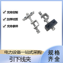 架空线路电力夹具铜铝过渡设备线夹光缆预绞式悬垂线夹
