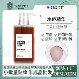 面霜;液态精华;化妆水爽肤水