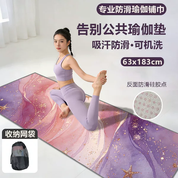 Printed yoga mat towel, ant cloth with non-slip bottom, textured towel fabric yoga mat, direct factory sale, extra large size