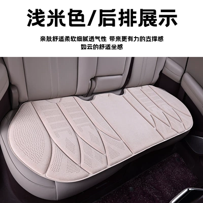 for all seasons, suede three-piece Four Seasons Pad - light-beige-long-strip-for-the-back-row-suede-leather-perforated-high-quality